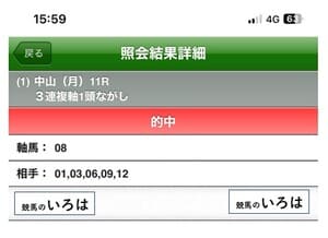 セントライト記念3連複240916