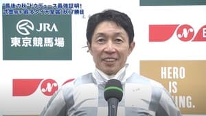 天皇賞勝利ジョッキー2024